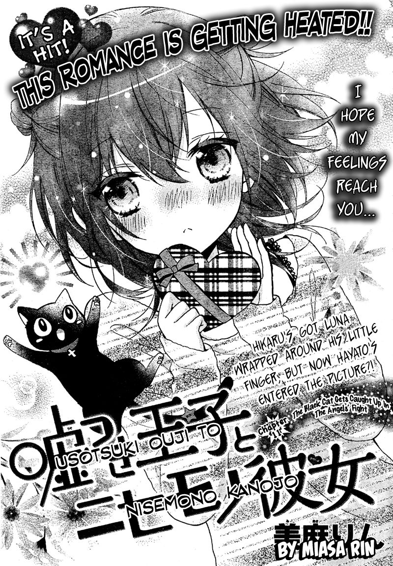 Usotsuki Ouji to Nisemono Kanojo Chapter 11 page 1 - Chapter 11 : The Black Cat Gets Caught Up In The Angels' Fight
