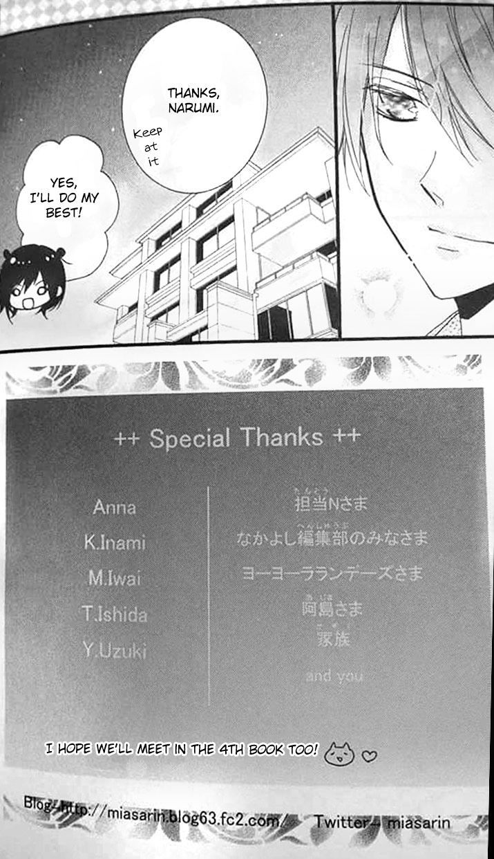 Usotsuki Ouji to Nisemono Kanojo Chapter 12.5 page 4 - Chapter 12.5 : (Extra chapter)