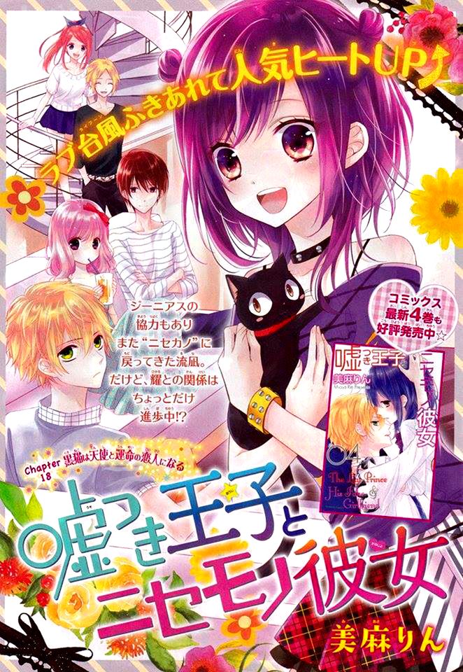 Usotsuki Ouji to Nisemono Kanojo Chapter 18 page 3 - Chapter 18 : The Black Cat And The Angel Become Destined Lovers