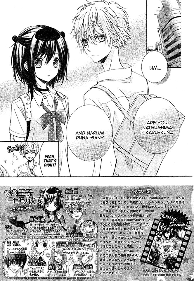 Usotsuki Ouji to Nisemono Kanojo Chapter 18 page 5 - Chapter 18 : The Black Cat And The Angel Become Destined Lovers