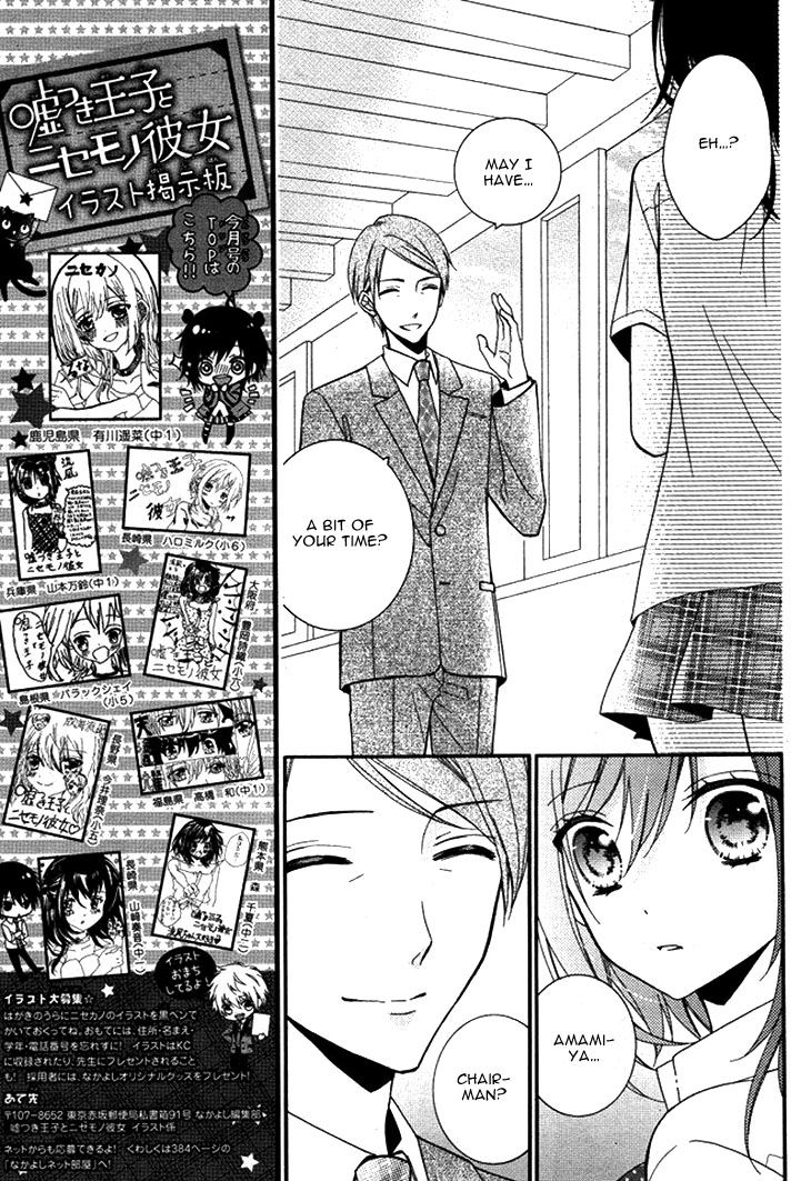 Usotsuki Ouji to Nisemono Kanojo Chapter 19 page 17 - Chapter 19 : The Black Cat Wishes For The Angel's Happiness