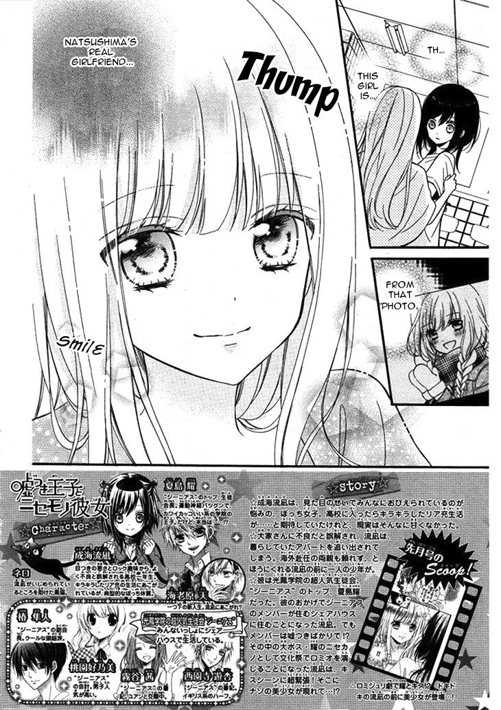 Usotsuki Ouji to Nisemono Kanojo Chapter 19 page 4 - Chapter 19 : The Black Cat Wishes For The Angel's Happiness