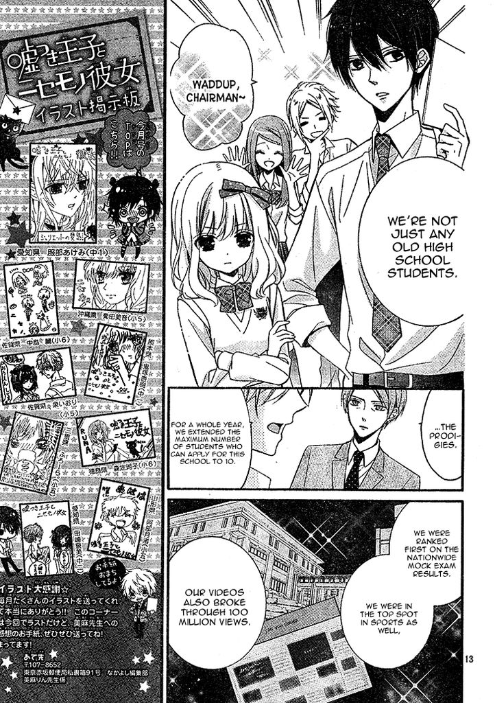 Usotsuki Ouji to Nisemono Kanojo Chapter 20 page 15 - Chapter 20 : The Black Cat Sees The Angel's Smile In Her Dream