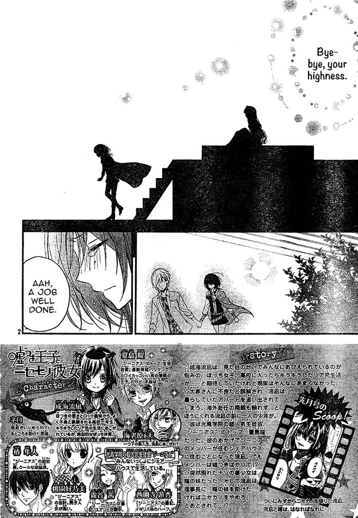 Usotsuki Ouji to Nisemono Kanojo Chapter 20 page 4 - Chapter 20 : The Black Cat Sees The Angel's Smile In Her Dream