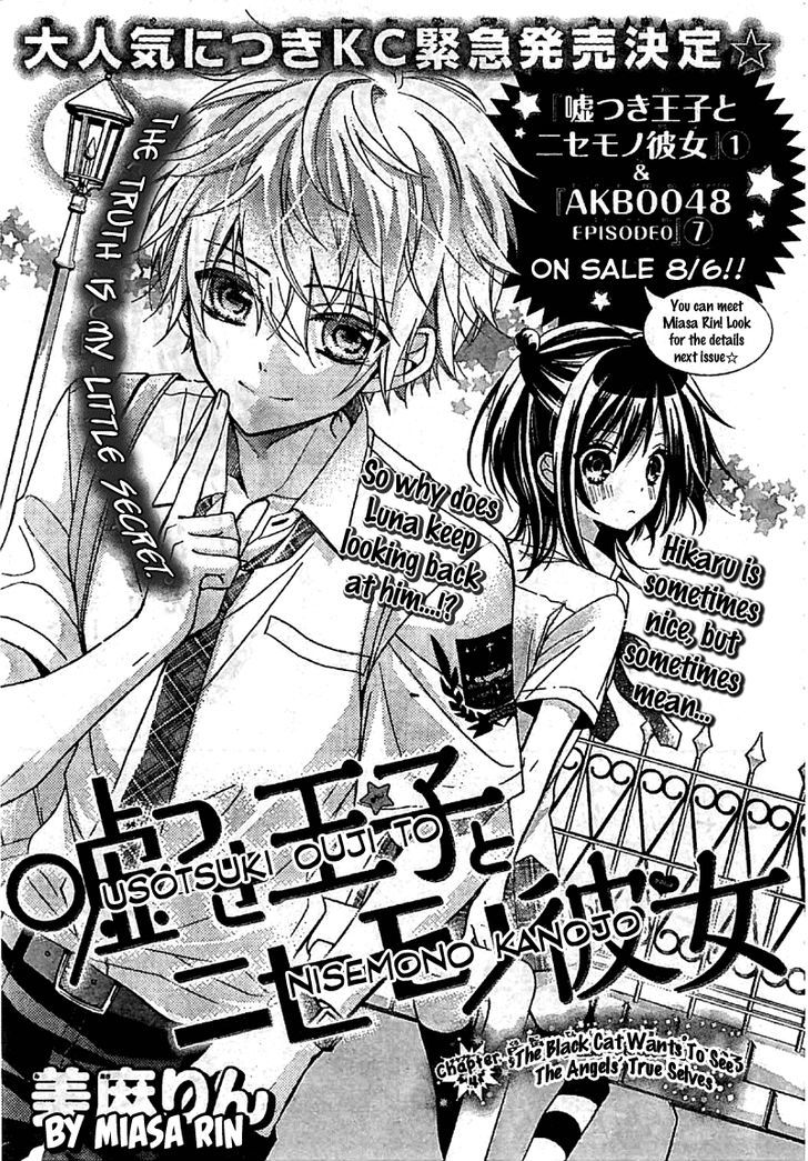 Usotsuki Ouji to Nisemono Kanojo Chapter 4 page 1 - Chapter 4 : The Black Cat Wants To See The Angels' True Selves