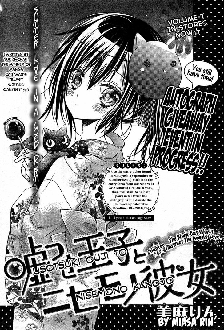 Usotsuki Ouji to Nisemono Kanojo Chapter 6 page 1 - Chapter 6 : The Black Cat Won't Obstruct The Angels' Love