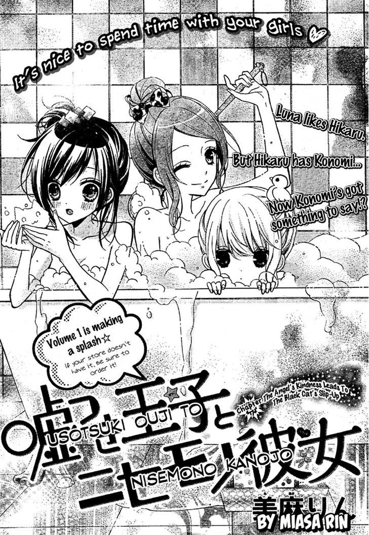 Usotsuki Ouji to Nisemono Kanojo Chapter 7 page 1 - Chapter 7 : The Angel's Kindness Leads To The Black Cat's Slip-Up