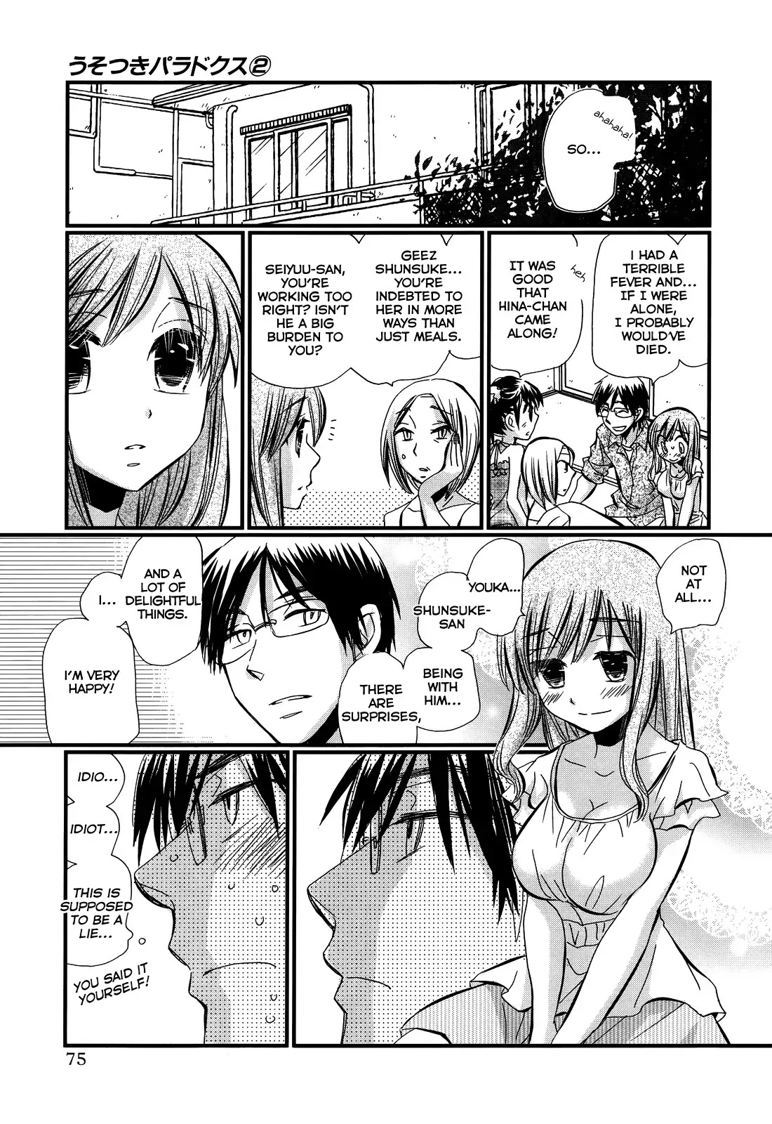 Usotsuki Paradox Chapter 10 page 7 - Chapter 10 : Be able to say it because it's a lie, Be able to entertain because it's a play, Be able to deceive if it's not a real intention