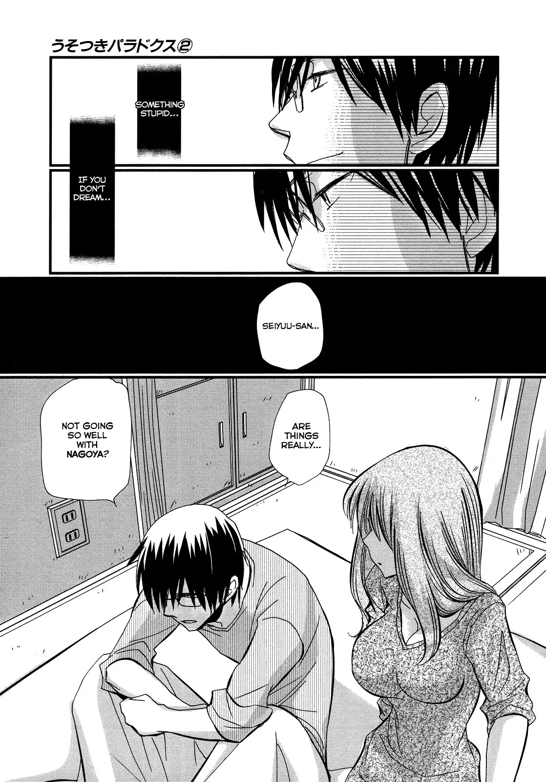 Usotsuki Paradox Chapter 11 page 17 - Chapter 11 : Death by Food, Death by Flirting, Death by Love