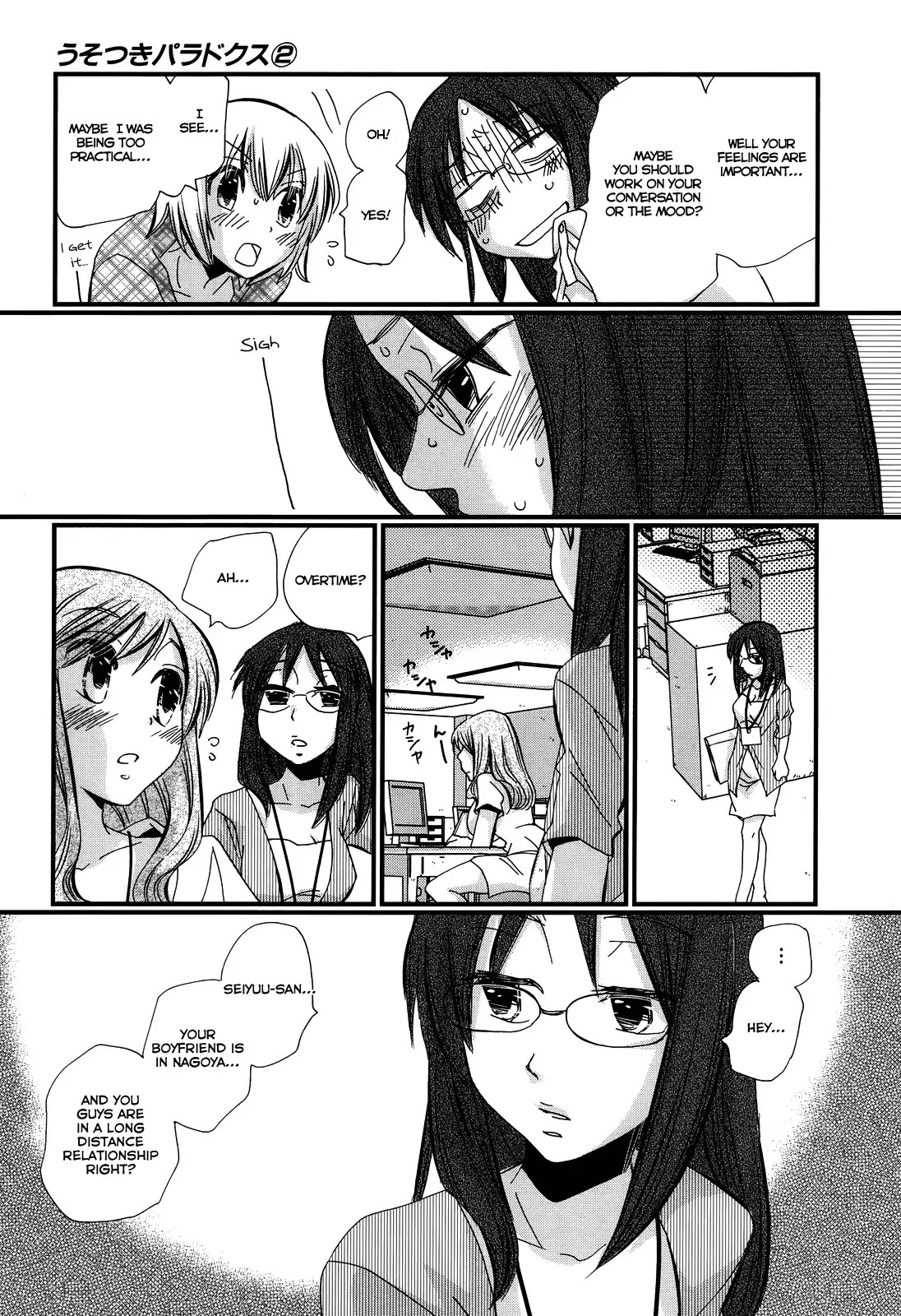Usotsuki Paradox Chapter 14.5 page 17 - Chapter 14.5 : OVERTIME PAYMENT 3
