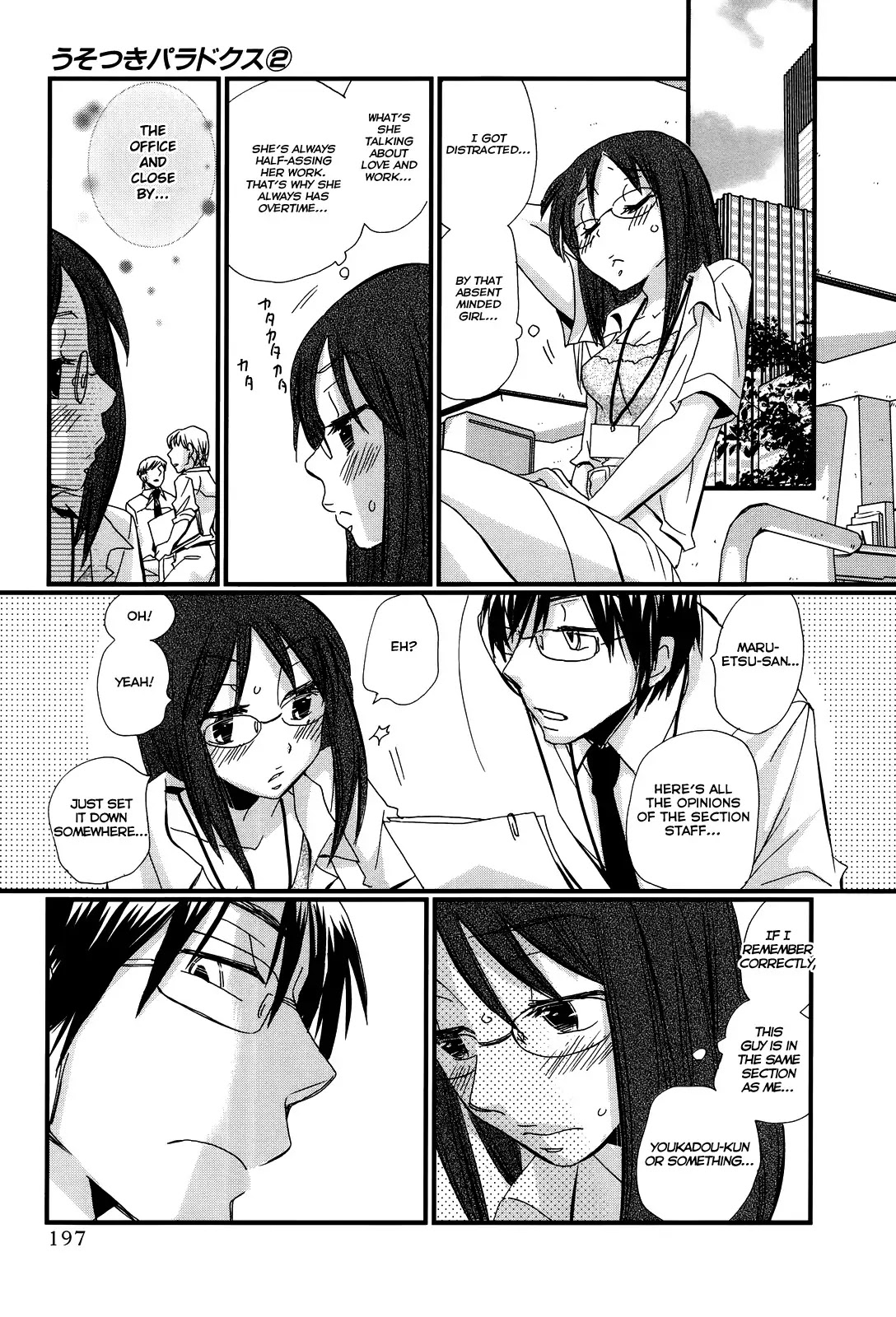 Usotsuki Paradox Chapter 14.5 page 19 - Chapter 14.5 : OVERTIME PAYMENT 3