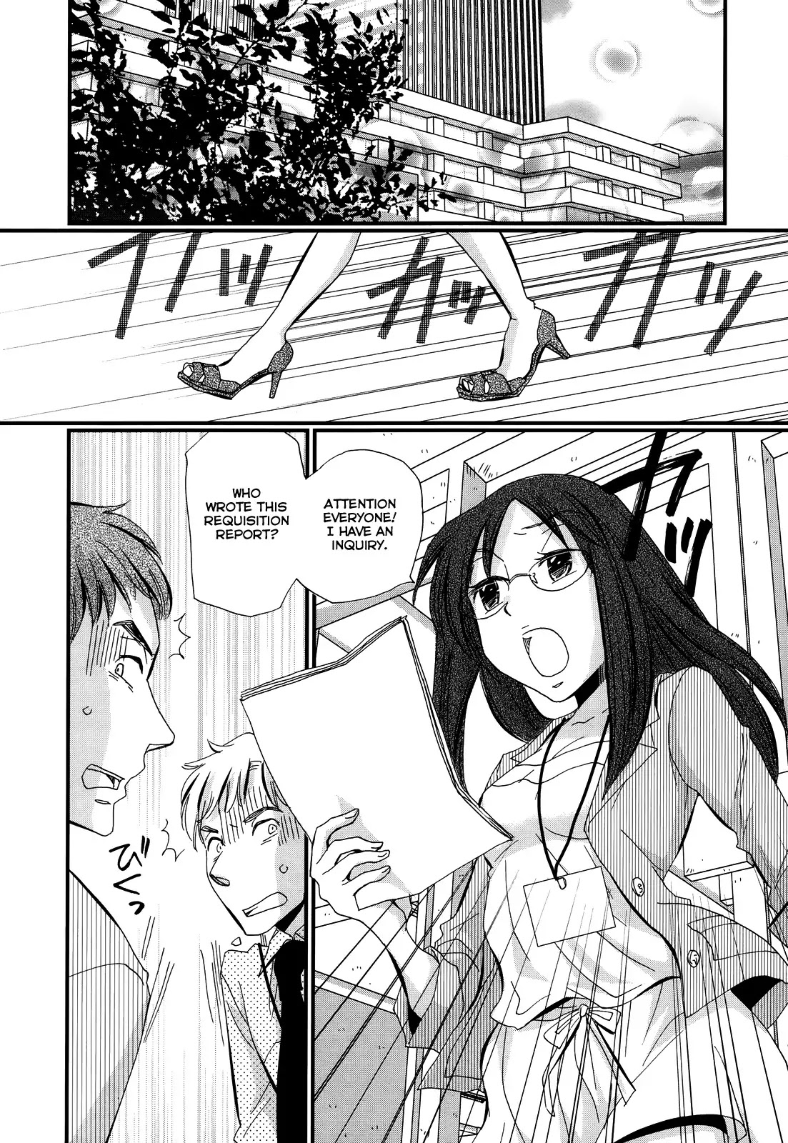 Usotsuki Paradox Chapter 14.5 page 2 - Chapter 14.5 : OVERTIME PAYMENT 3
