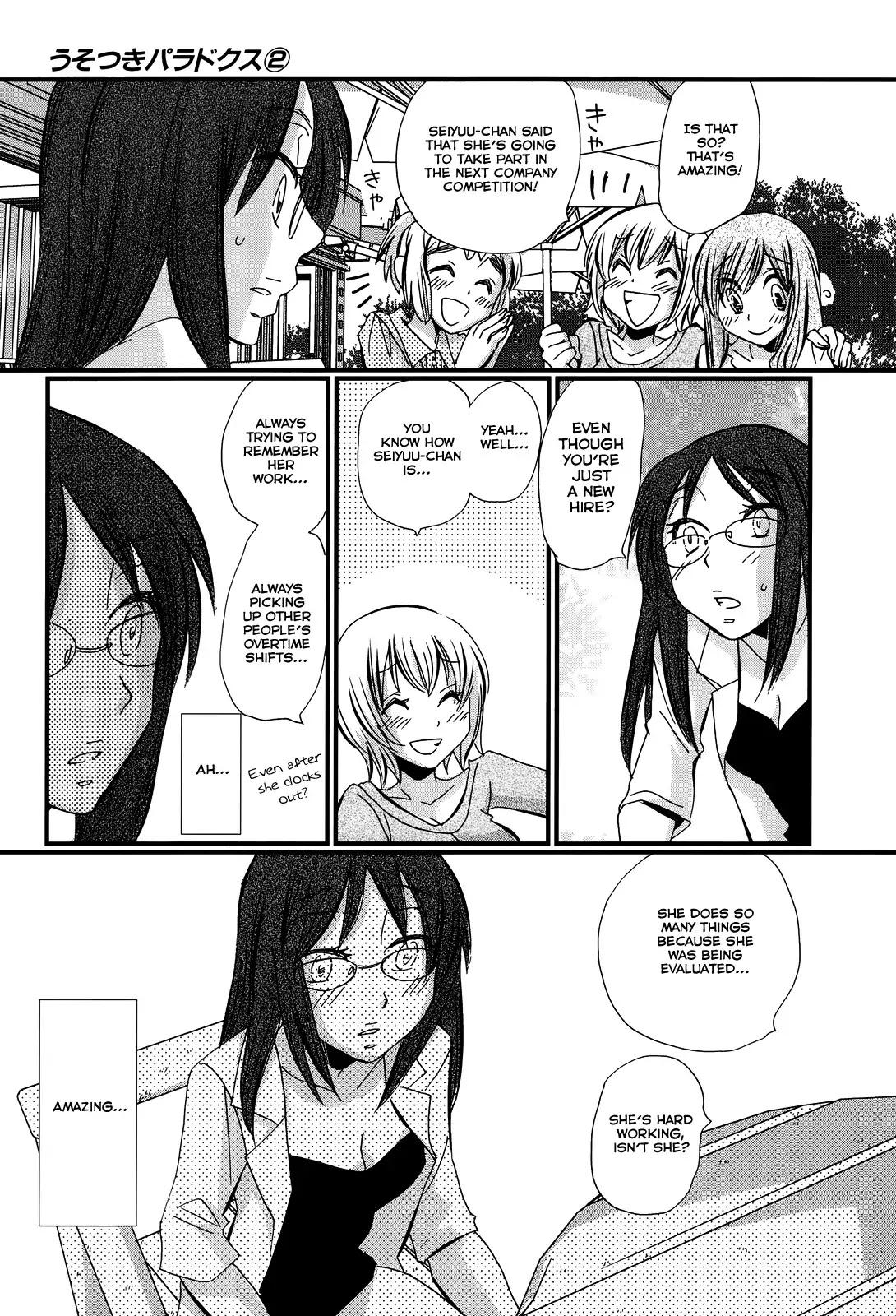 Usotsuki Paradox Chapter 14.5 page 23 - Chapter 14.5 : OVERTIME PAYMENT 3