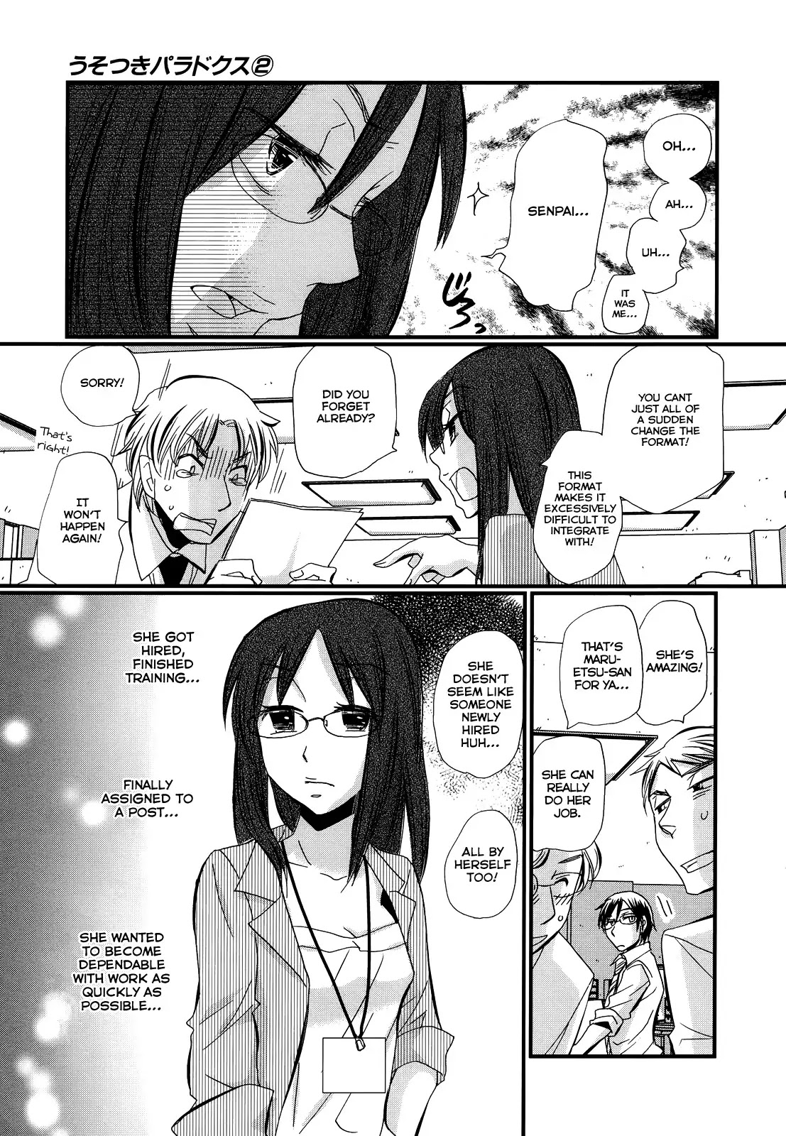 Usotsuki Paradox Chapter 14.5 page 3 - Chapter 14.5 : OVERTIME PAYMENT 3