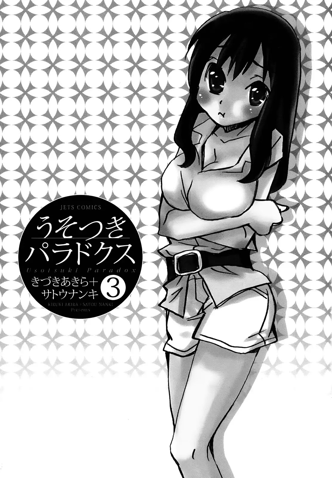 Usotsuki Paradox Chapter 15 page 1 - Chapter 15 : Smile from love, Smile from being loved, Even stronger feelings