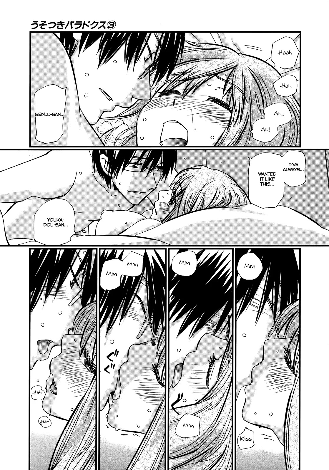 Usotsuki Paradox Chapter 17 page 4 - Chapter 17: Before the End, the Teeniest Tiniest Amount, Overwhelming Happiness