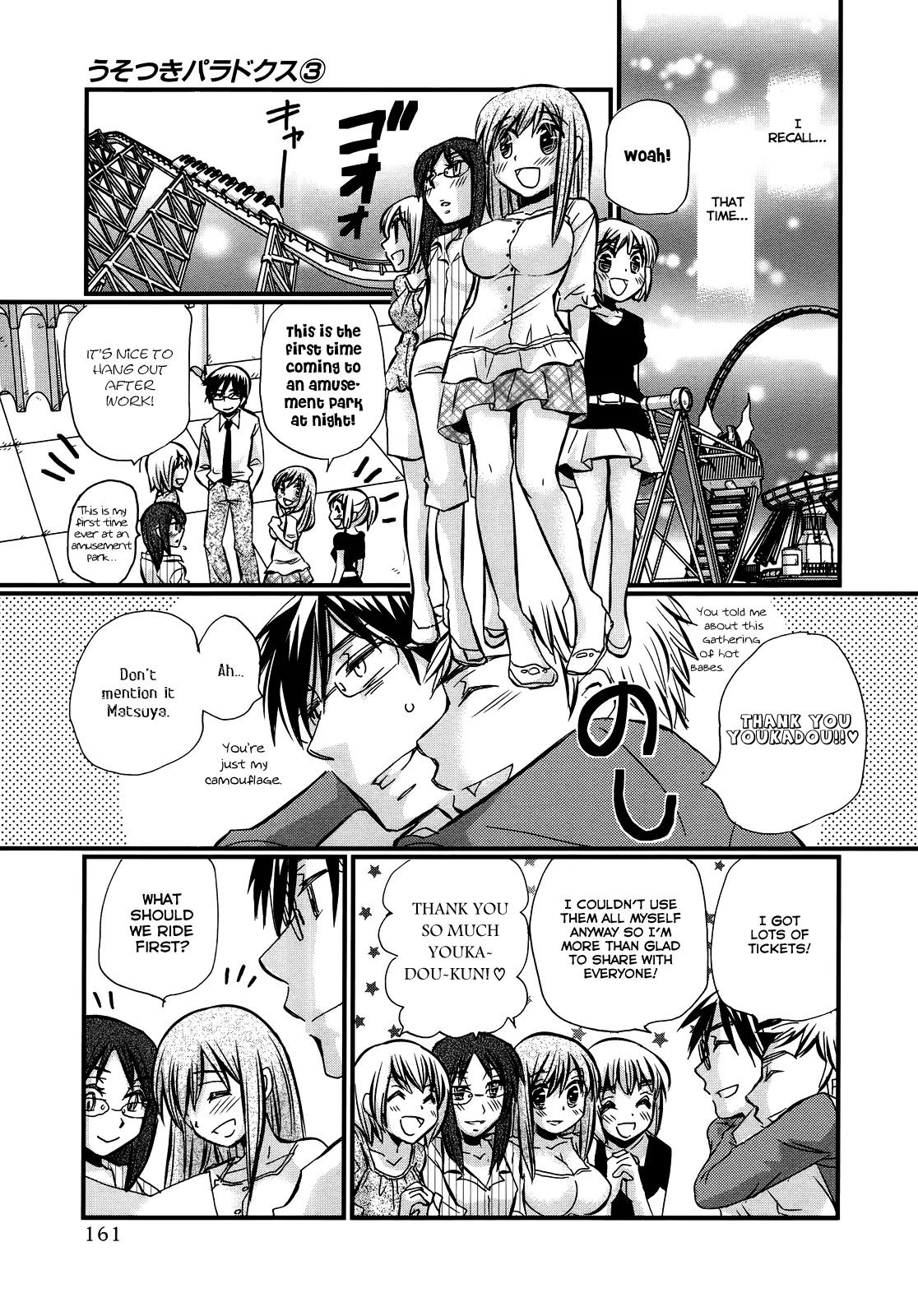 Usotsuki Paradox Chapter 21.2 page 4 - Chapter 21.2: Overtime Payment 4