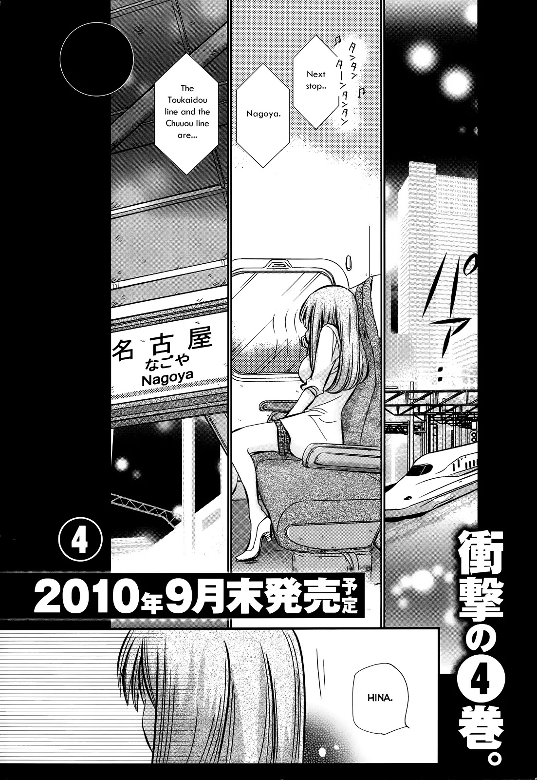 Usotsuki Paradox Chapter 21.3 page 10 - Chapter 21.3: Overtime Payment (Bonus)