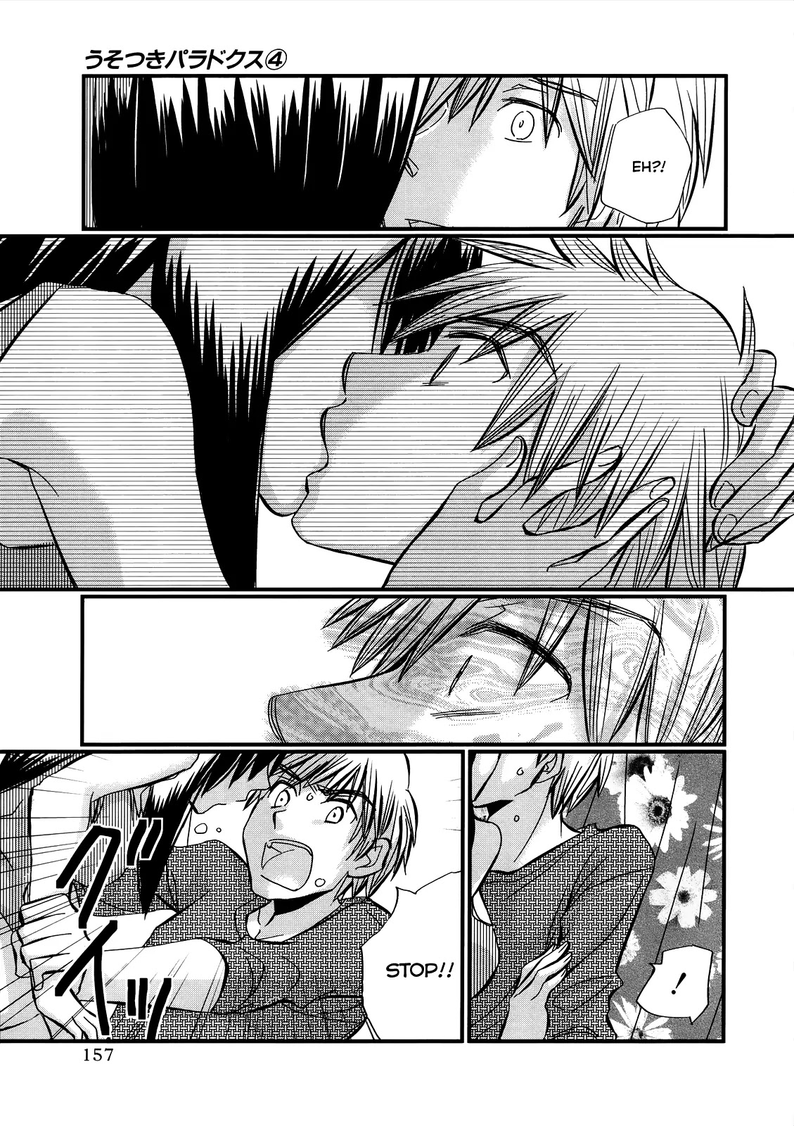 Usotsuki Paradox Chapter 28 page 17 - Chapter 28: Because it’s Me, Even for Me, My Way