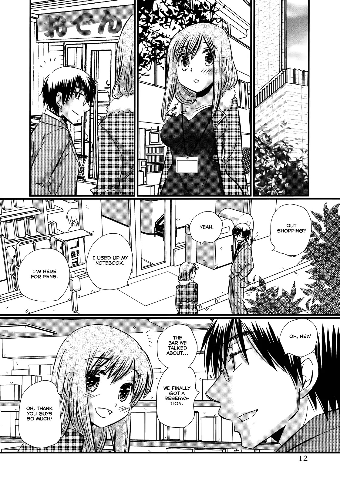 Usotsuki Paradox Chapter 29.5 page 13 - Chapter 29.5: Overtime Payment #5