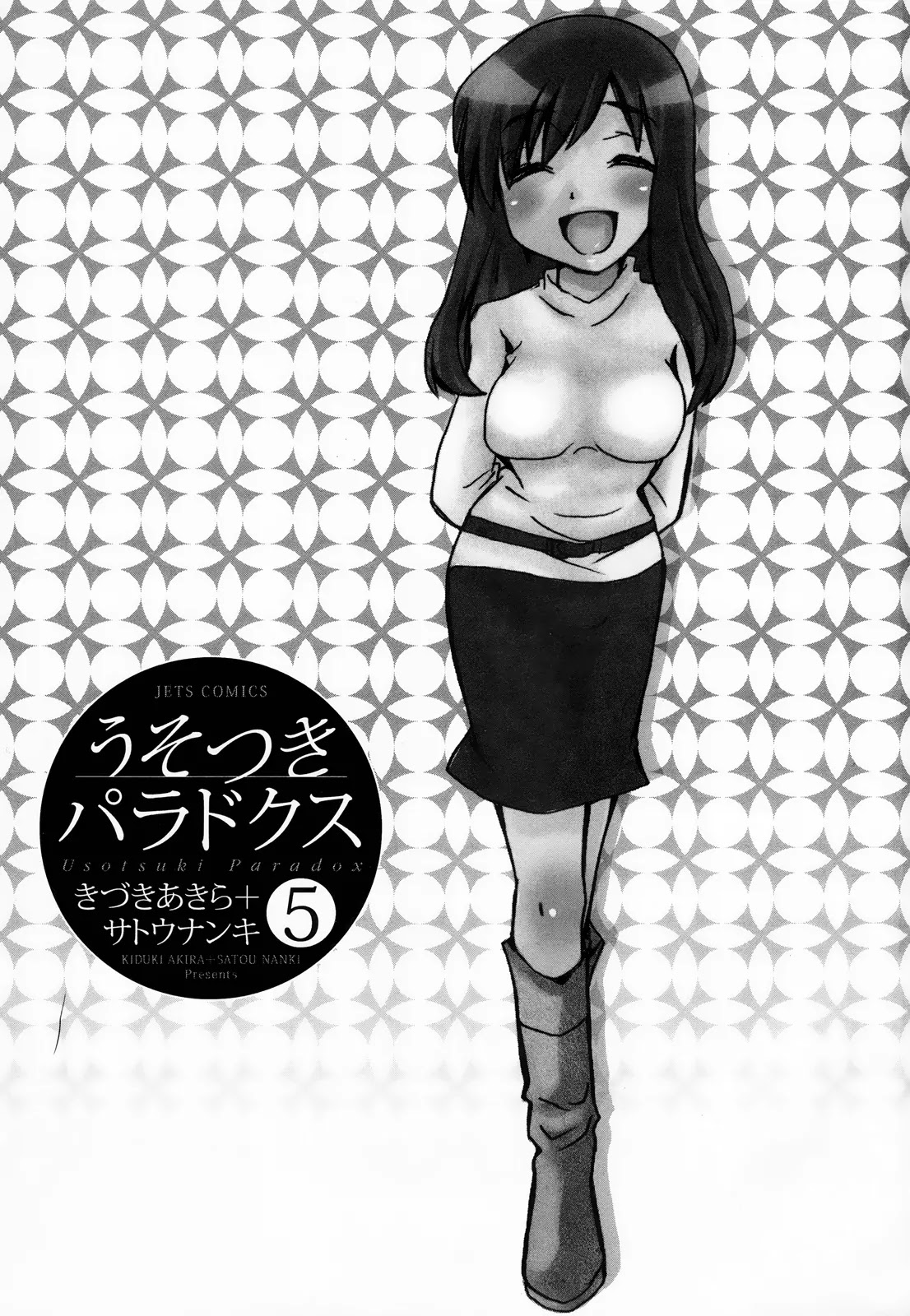 Usotsuki Paradox Chapter 29.5 page 2 - Chapter 29.5: Overtime Payment #5