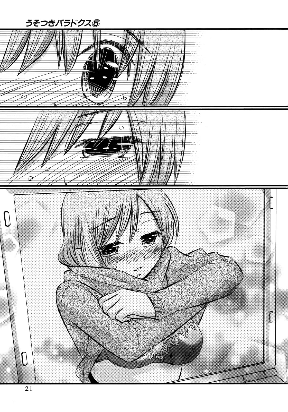 Usotsuki Paradox Chapter 29.5 page 22 - Chapter 29.5: Overtime Payment #5