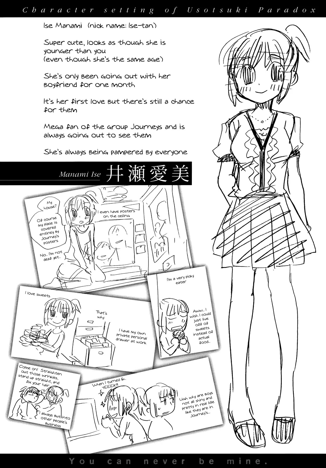 Usotsuki Paradox Chapter 4 page 22 - Chapter 4: Avoid the Batter, Epic Fail, Player Substitution?