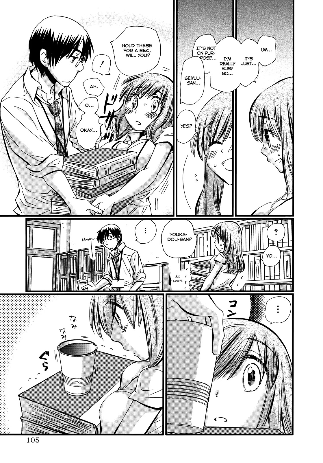 Usotsuki Paradox Chapter 4 page 3 - Chapter 4: Avoid the Batter, Epic Fail, Player Substitution?