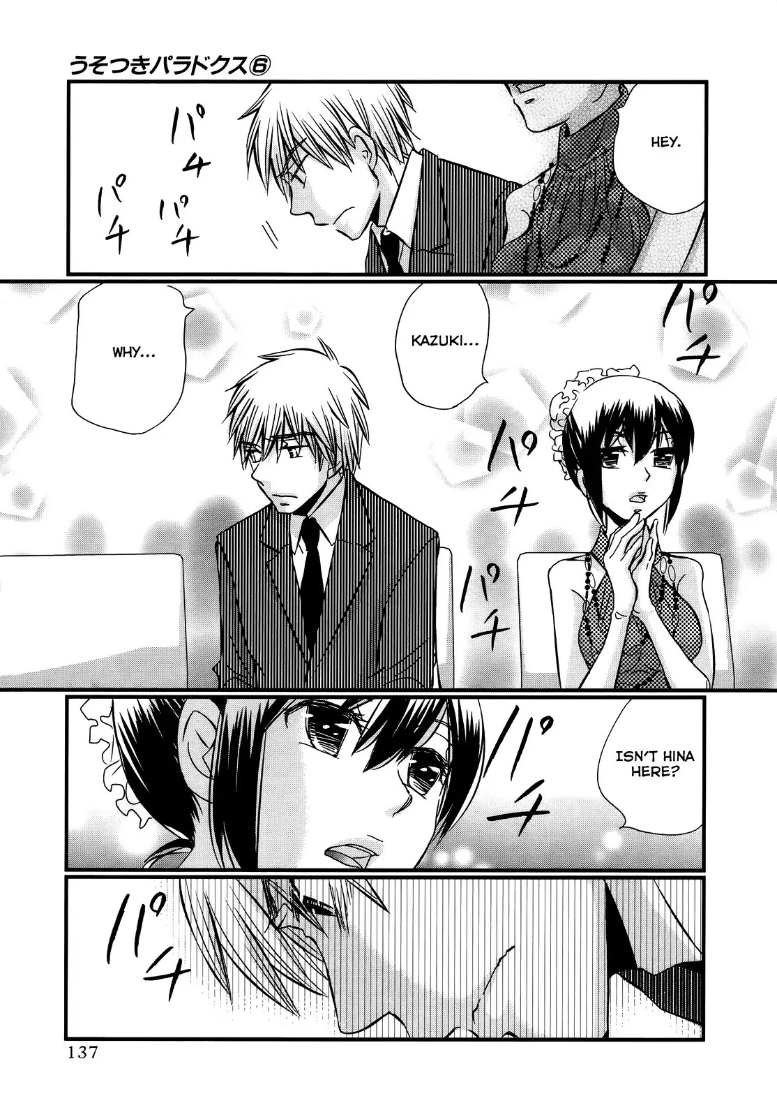 Usotsuki Paradox Chapter 43 page 20 - Chapter 43 : No Confidence, Disgraceful, I Just Don't Know