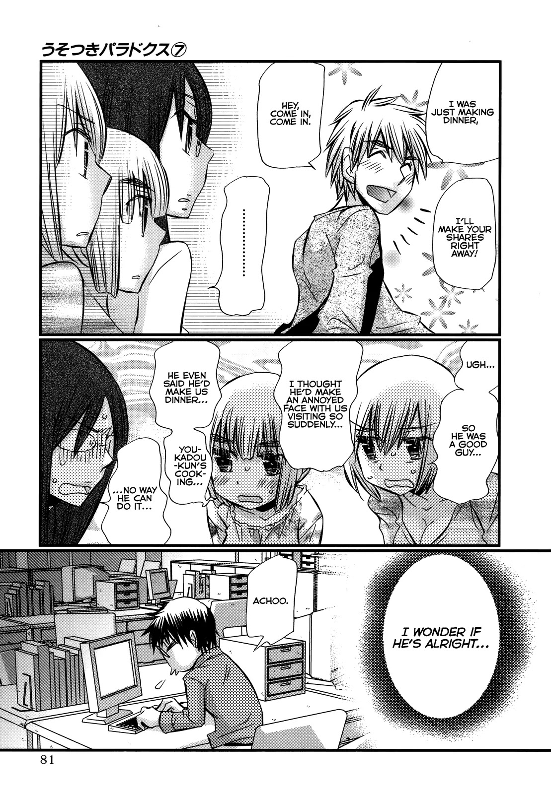 Usotsuki Paradox Chapter 50 page 12 - Chapter 50: Ones who express love with words, Ones who express love without words, Ones who are completely being played