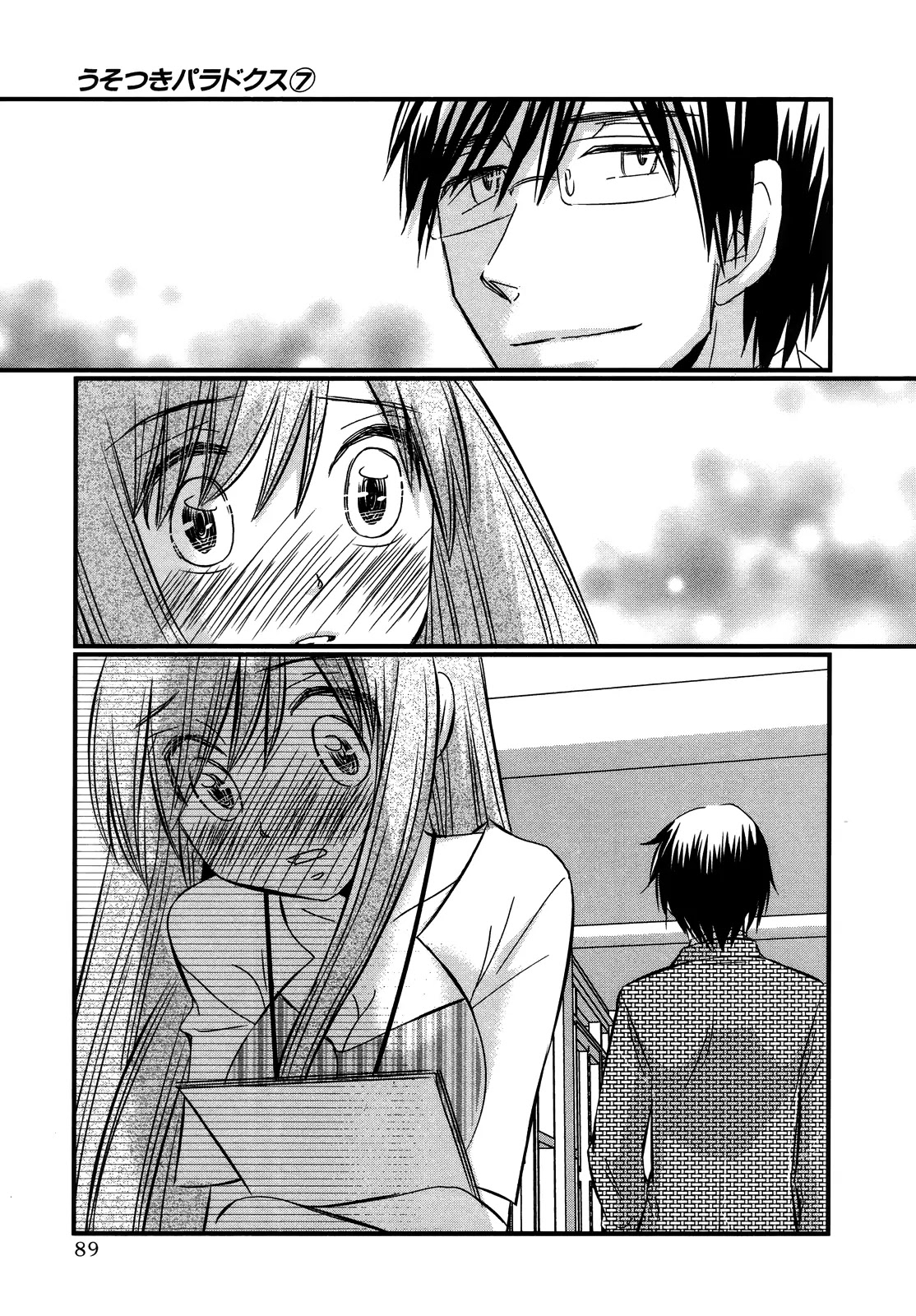 Usotsuki Paradox Chapter 50 page 20 - Chapter 50: Ones who express love with words, Ones who express love without words, Ones who are completely being played
