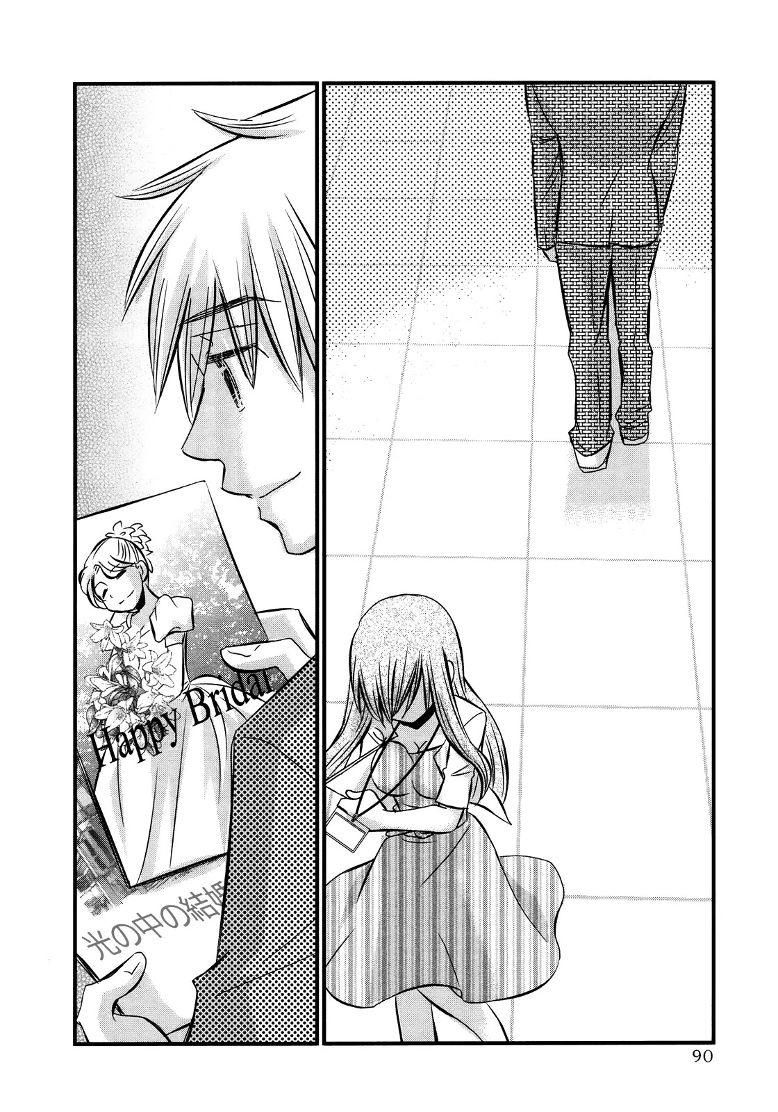 Usotsuki Paradox Chapter 50 page 21 - Chapter 50: Ones who express love with words, Ones who express love without words, Ones who are completely being played