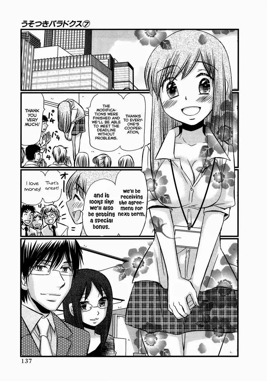 Usotsuki Paradox Chapter 53 page 3 - Chapter 53: Leak, Overflow, Non-stop.