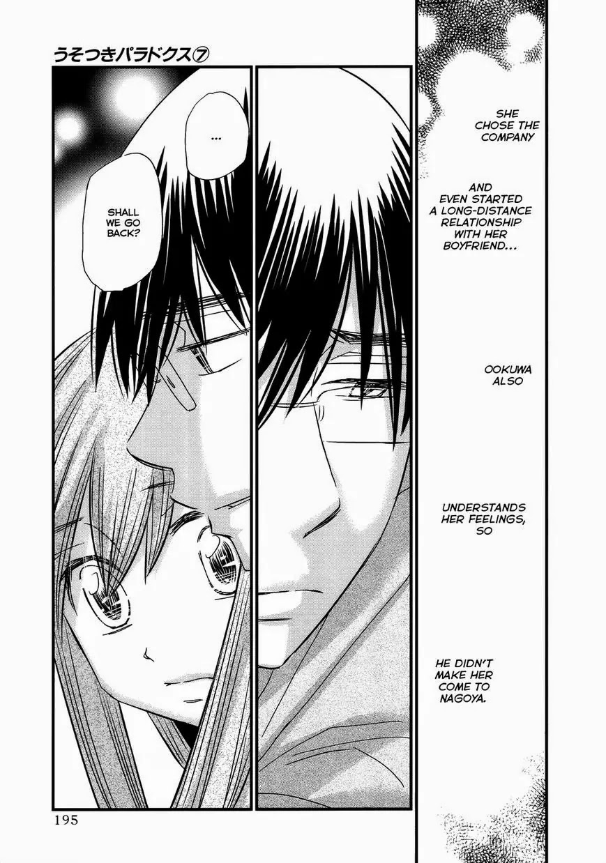 Usotsuki Paradox Chapter 55 page 16 - Chapter 55: Nothing but Sweetness, Nothing Really There, A Fake Lover