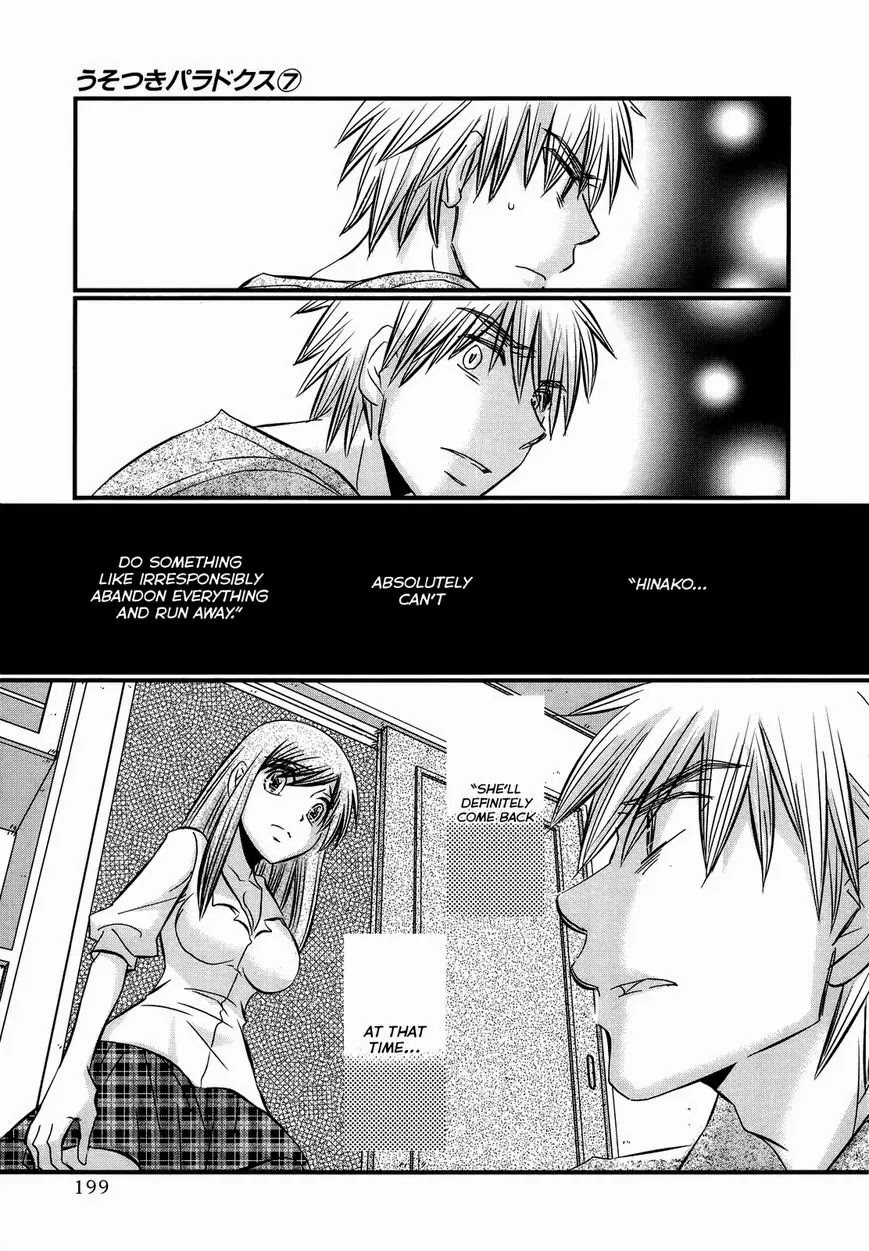 Usotsuki Paradox Chapter 55 page 20 - Chapter 55: Nothing but Sweetness, Nothing Really There, A Fake Lover