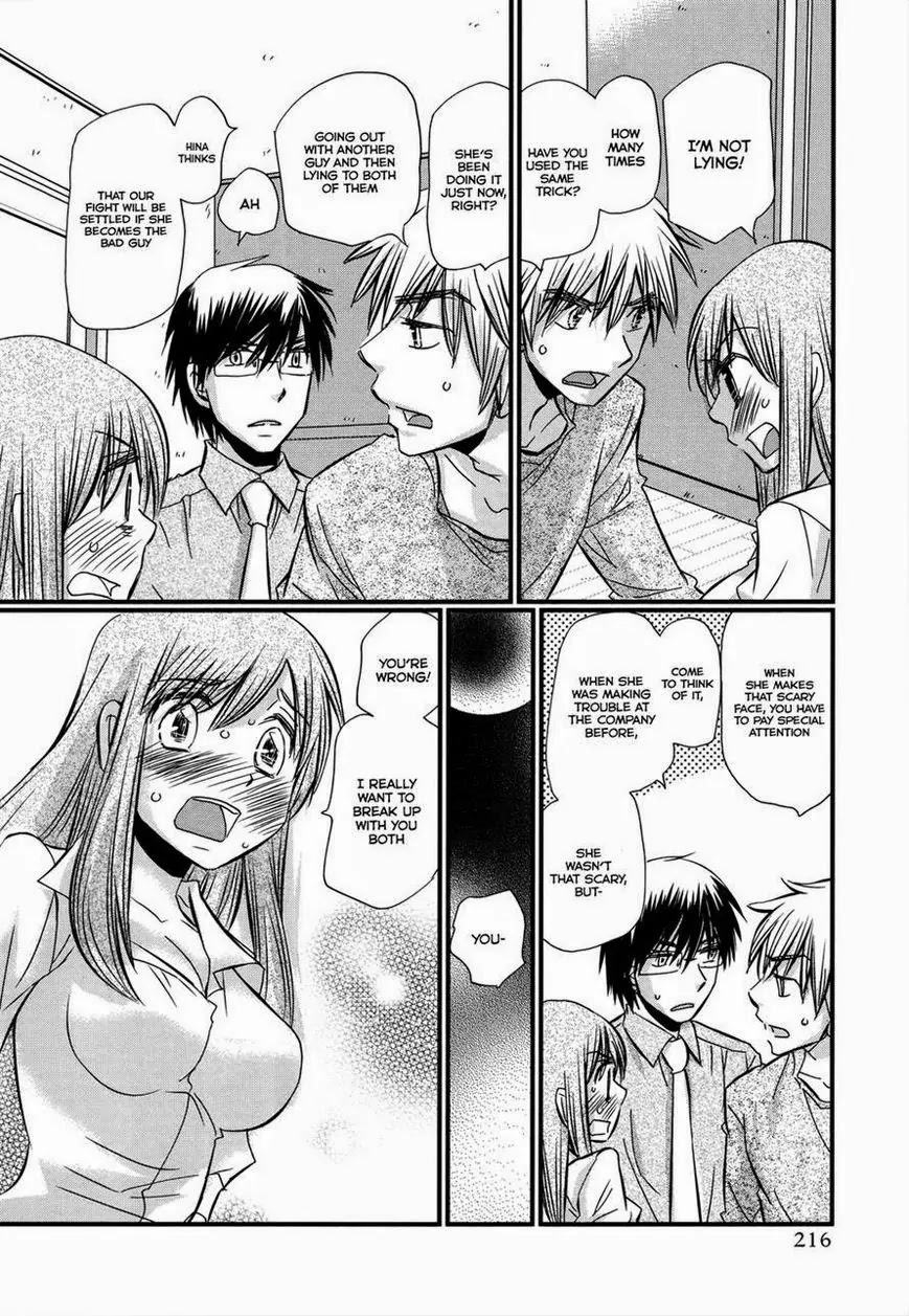 Usotsuki Paradox Chapter 56 page 14 - Chapter 56: Ookuwa Lets everything crumble,Youkadou Tries to Salvage the Situation, Seiyuu no longer cares
