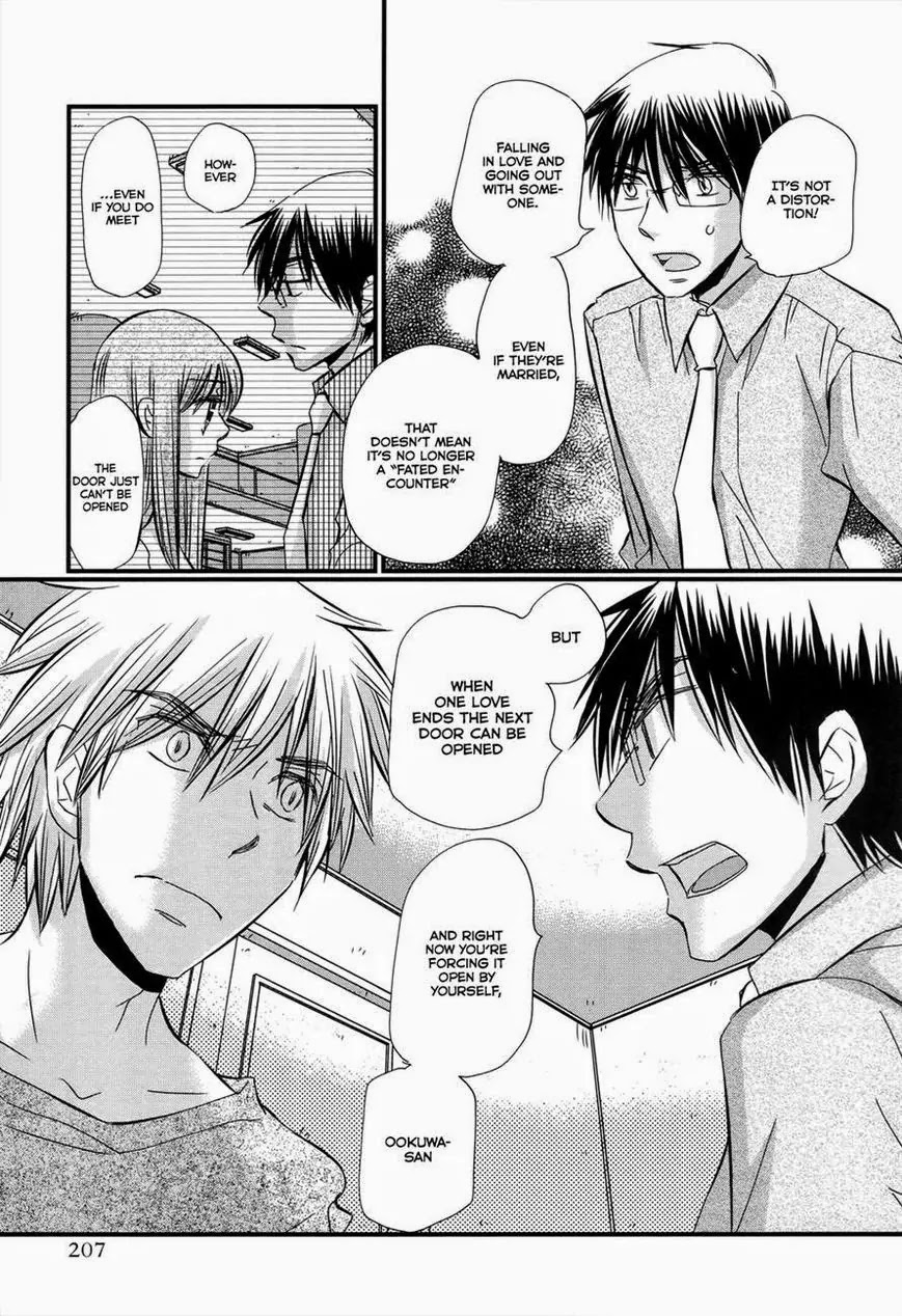 Usotsuki Paradox Chapter 56 page 5 - Chapter 56: Ookuwa Lets everything crumble,Youkadou Tries to Salvage the Situation, Seiyuu no longer cares