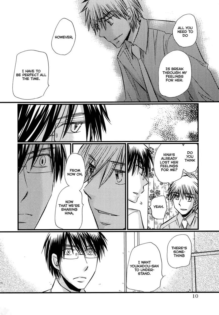 Usotsuki Paradox Chapter 57 page 10 - Chapter 57: It seems bizarre, but actually nothing has changed since they met. A Bizarre Relationship.