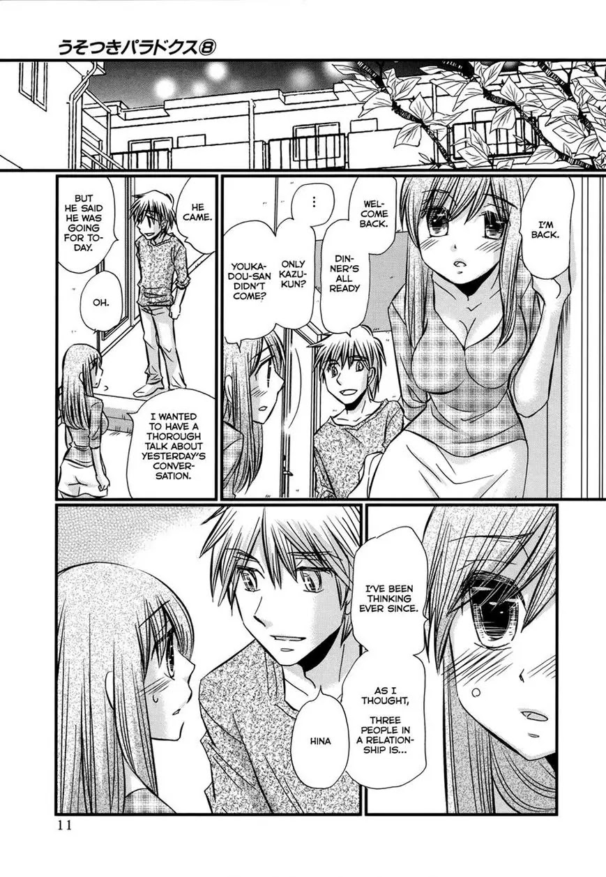 Usotsuki Paradox Chapter 57 page 11 - Chapter 57: It seems bizarre, but actually nothing has changed since they met. A Bizarre Relationship.