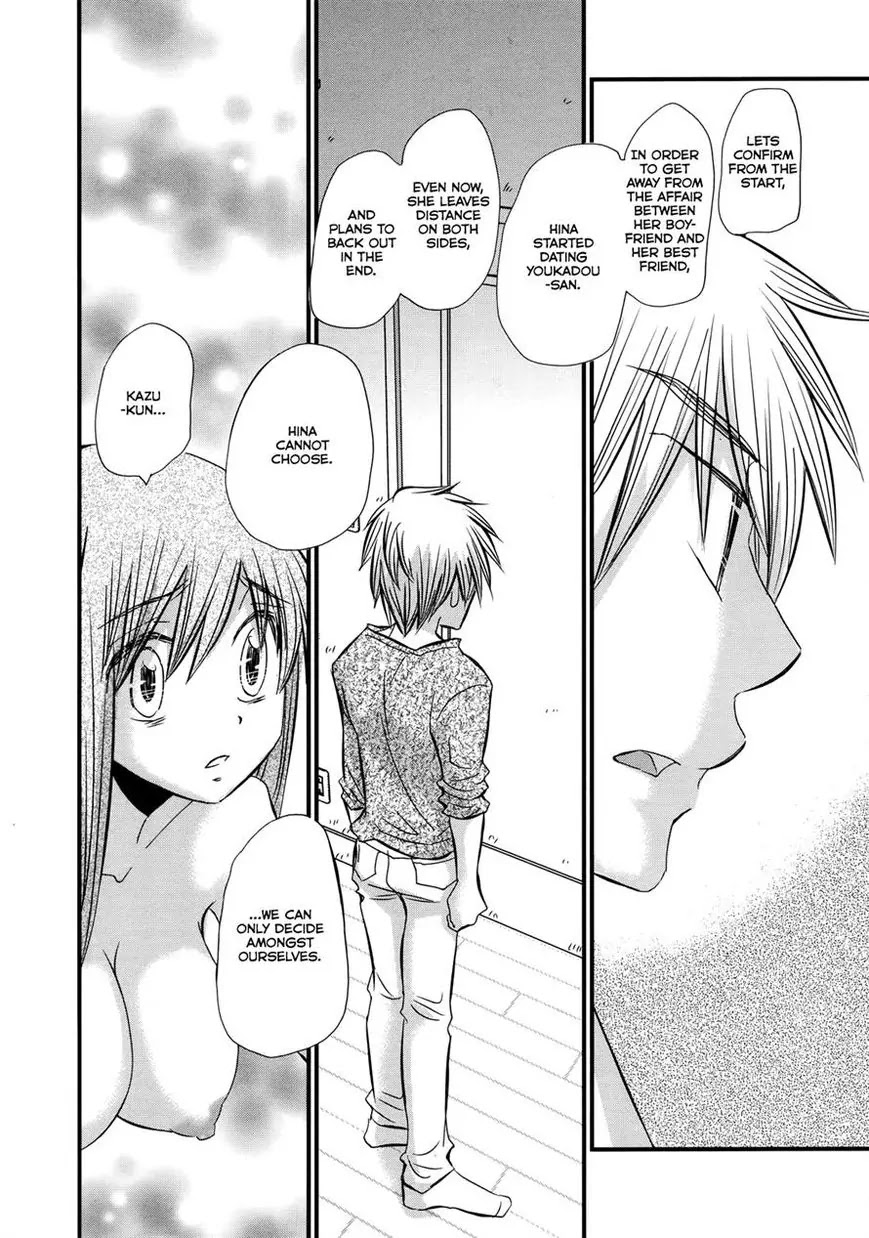 Usotsuki Paradox Chapter 57 page 23 - Chapter 57: It seems bizarre, but actually nothing has changed since they met. A Bizarre Relationship.