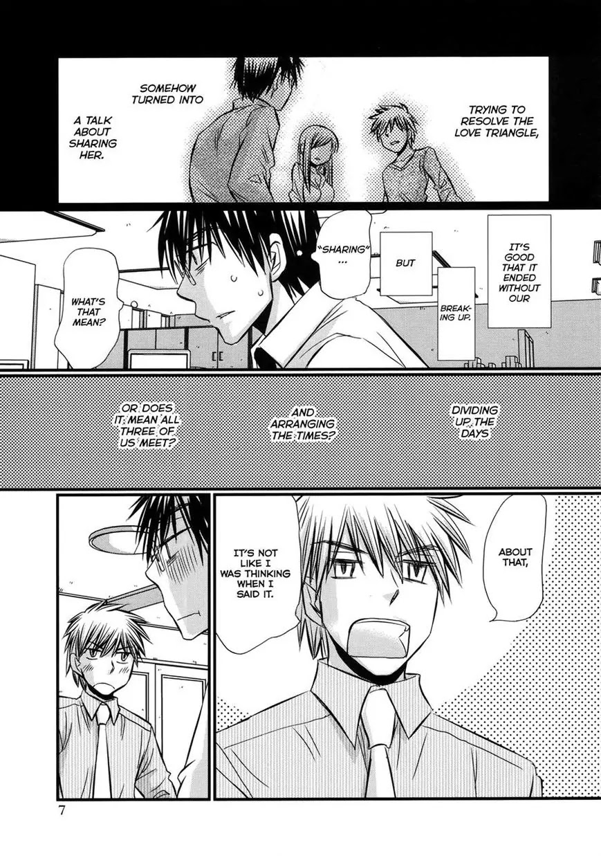 Usotsuki Paradox Chapter 57 page 7 - Chapter 57: It seems bizarre, but actually nothing has changed since they met. A Bizarre Relationship.
