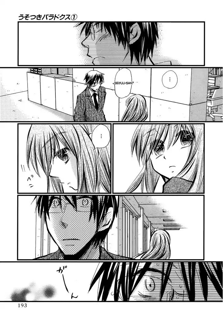Usotsuki Paradox Chapter 6.5 page 23 - Chapter 6.5: Overtime Payment 2