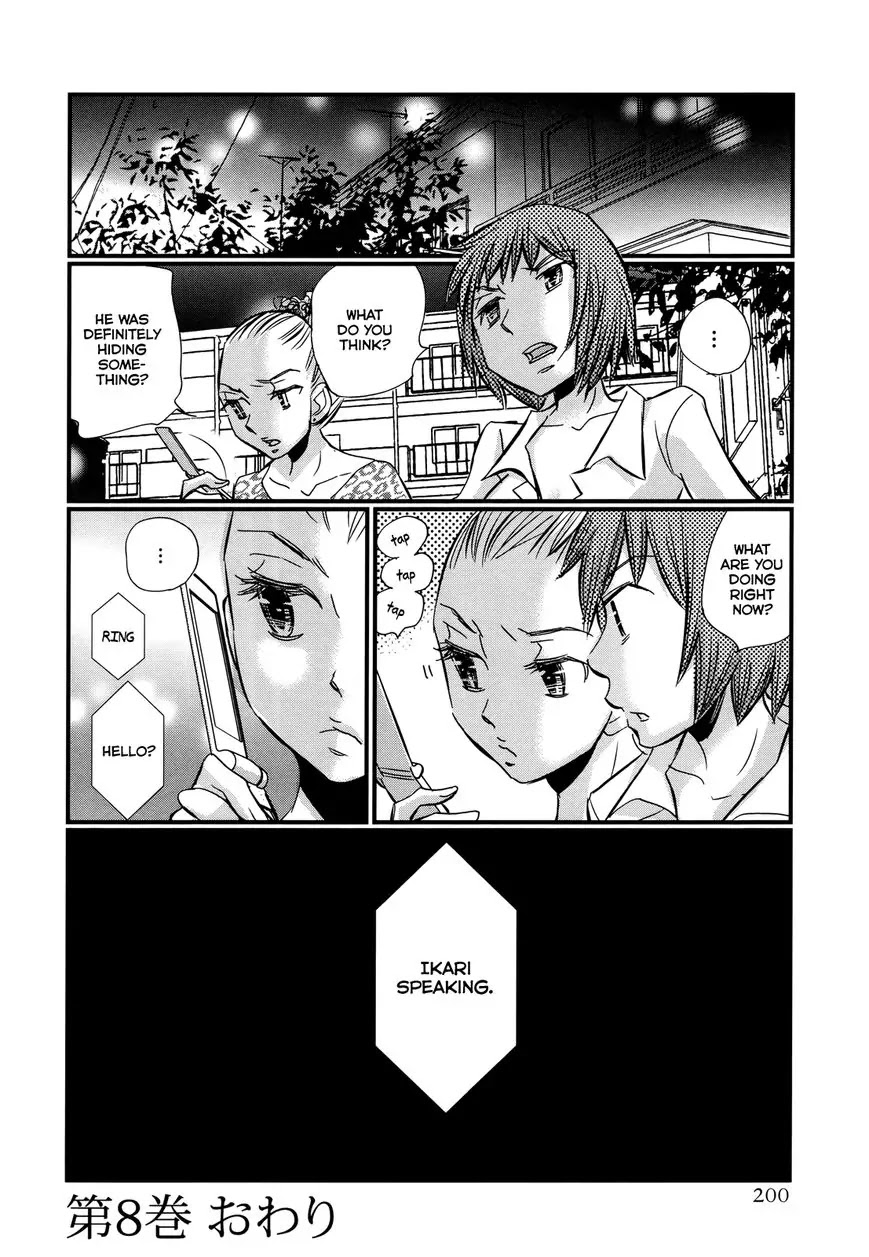 Usotsuki Paradox Chapter 65 page 22 - Chapter 65: Things You See, Things Within Your Sight, and Things Out of Sight