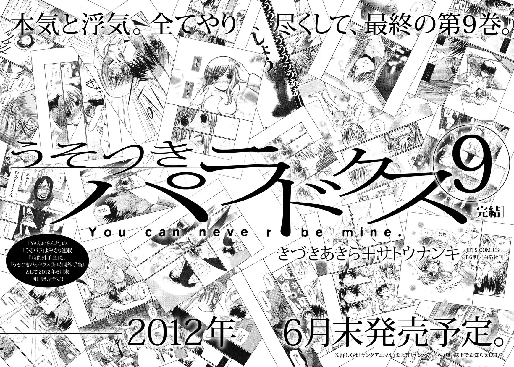 Usotsuki Paradox Chapter 65 page 26 - Chapter 65: Things You See, Things Within Your Sight, and Things Out of Sight