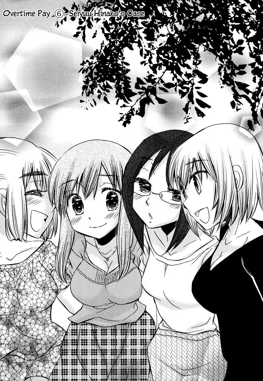 Usotsuki Paradox Chapter 74.1 page 6 - Chapter 74.1: Overtime Pay 6 Seiyuu Hinako's Case