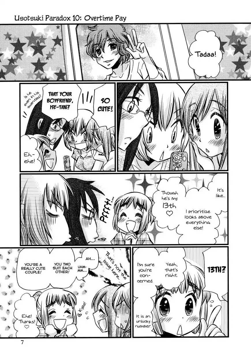 Usotsuki Paradox Chapter 74.1 page 8 - Chapter 74.1: Overtime Pay 6 Seiyuu Hinako's Case