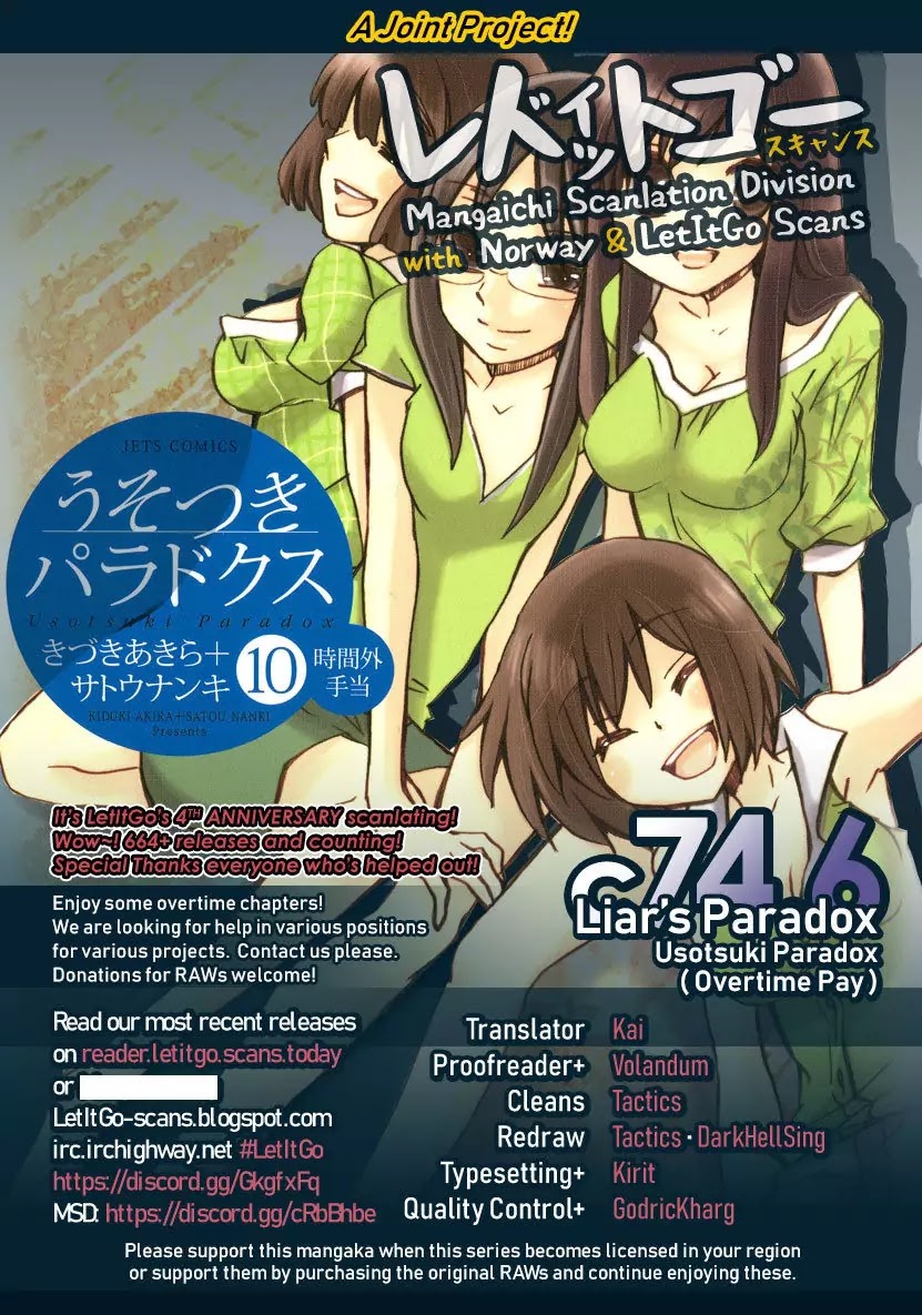Usotsuki Paradox Chapter 74.6 page 1 - Chapter 74.6: Overtime Pay 11 Maruetsu Mio's Case