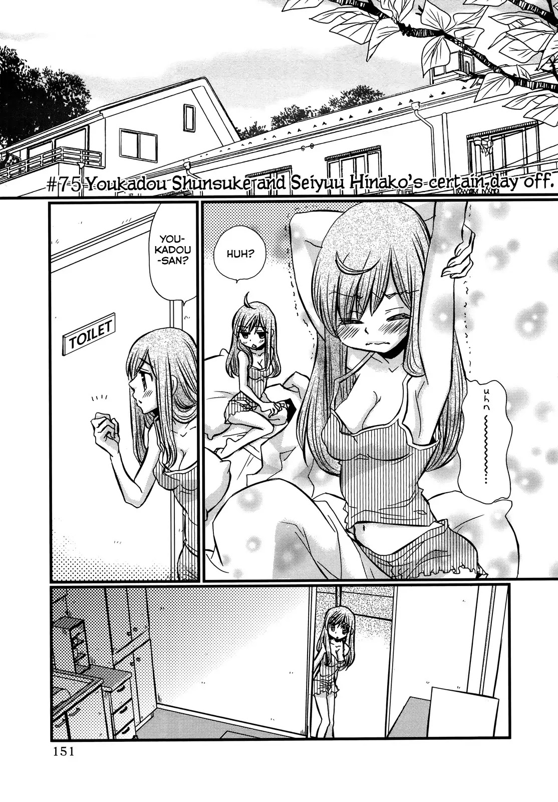 Usotsuki Paradox Chapter 75 page 4 - Chapter 75: Youkadou Shunsuke and Seiyuu Hinako's certain day off.