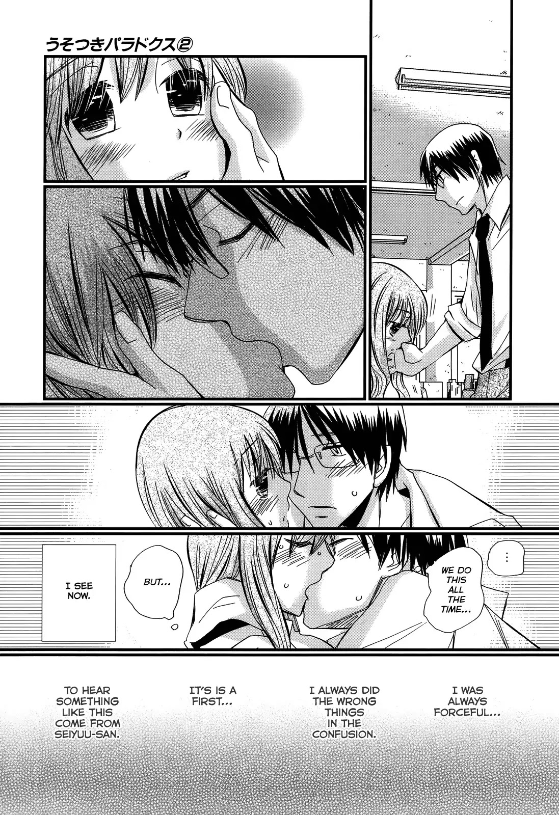 Usotsuki Paradox Chapter 8 page 13 - Chapter 8 : Sweeter than sugar, Softer than a sponge, Gentler than whipped cream.