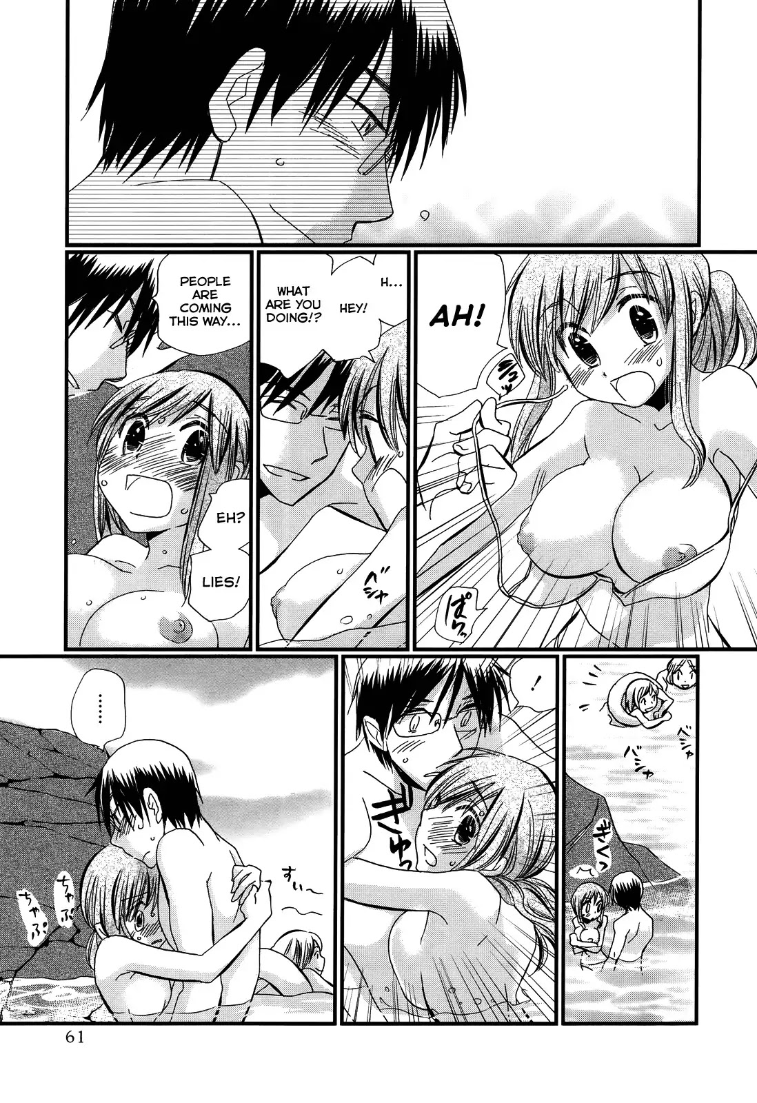 Usotsuki Paradox Chapter 9 page 15 - Chapter 9 : Matsuya Trap, Maruetsu Assist, Seiyuu Crisis